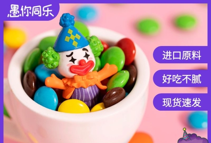 卡通風(fēng)愚人節(jié)巧克力豆促銷活動主圖直通車