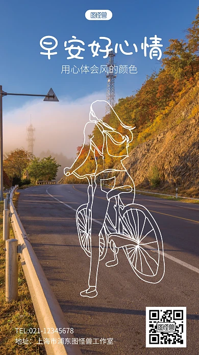 励志清新插画风绘趣摄影海报
