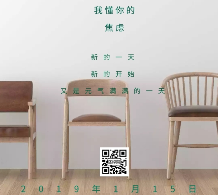 清新文艺早安日签