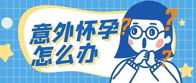 孕婦懷孕十月懷胎生孩子意外