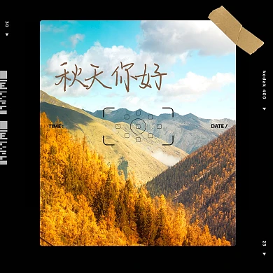 秋天你好PLOG模板