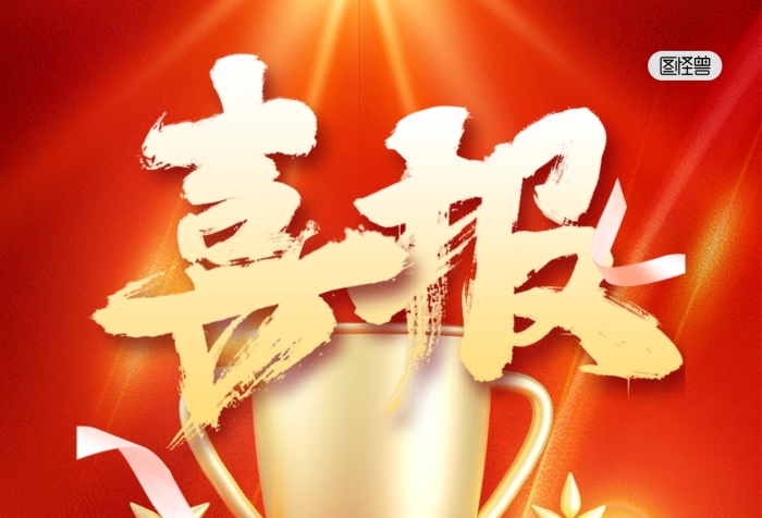 喜報戰(zhàn)報祝福祝賀銷售3D海報