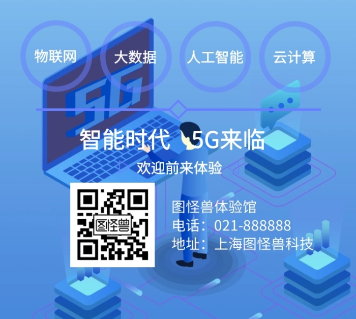   5G+車聯(lián)網(wǎng)＋車聯(lián)網(wǎng)＋科技＋手機(jī)海報(bào)