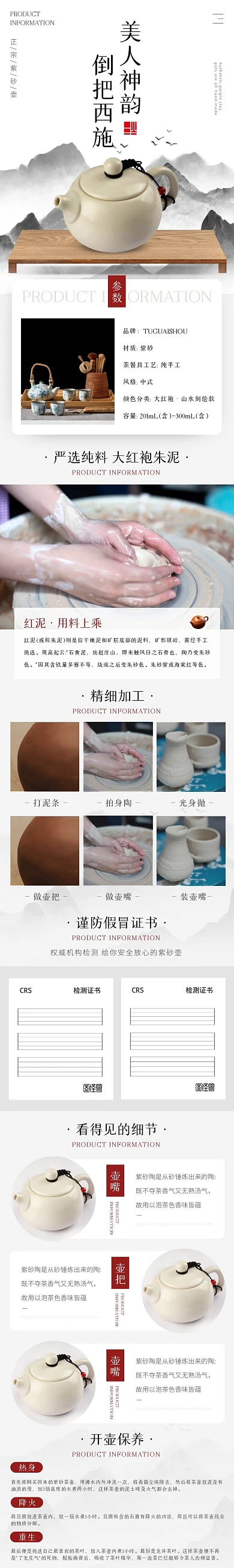 茶壶简约水墨风灰色日用百货详情页