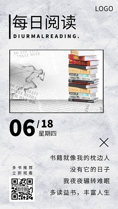 每日薦書閱讀簡約創(chuàng)意日簽