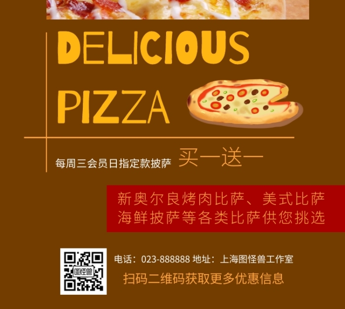美味披薩西餐意大利美食簡(jiǎn)約折扣會(huì)員模板