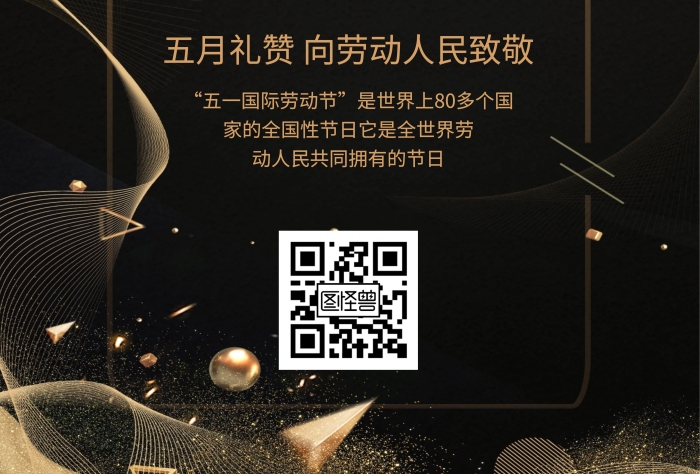 51創(chuàng)意金色質(zhì)感底紋黑色灑金勞動節(jié)海報