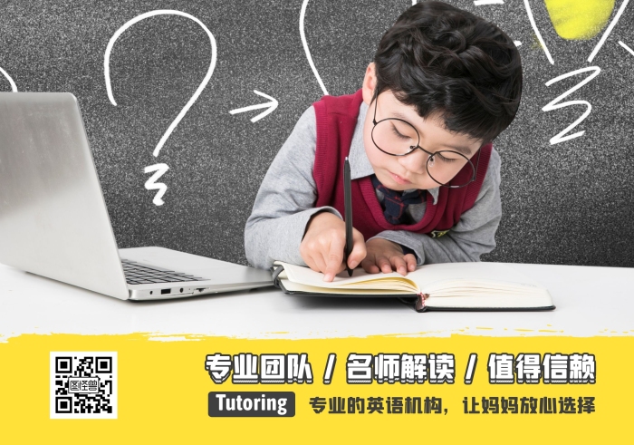 秋季招生英語課外輔導(dǎo)班宣傳單