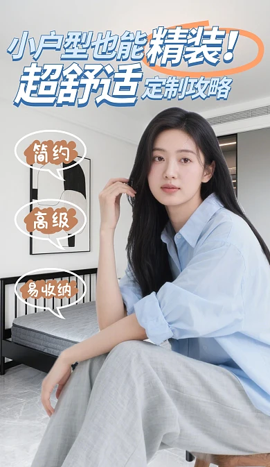 简约家装装修视频封面