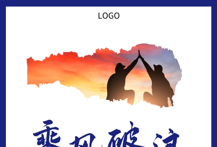 團隊凝聚力簡約創(chuàng)意豎版海報