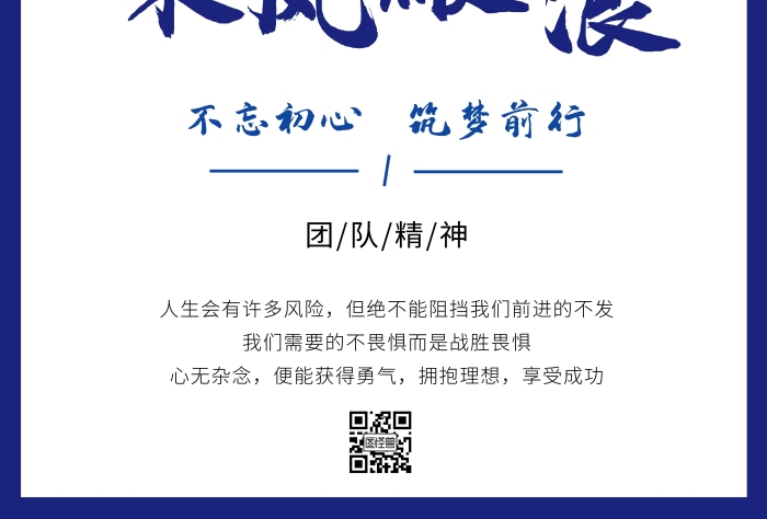 團隊凝聚力簡約創(chuàng)意豎版海報