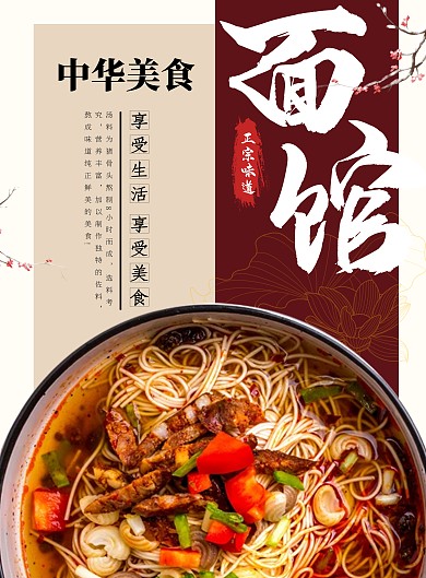 水墨山水中國風餐飲美食面館店鋪招牌