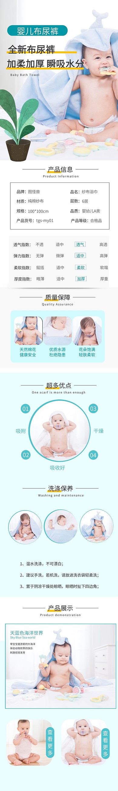 布尿褲介紹宣傳展示簡(jiǎn)約母嬰詳情頁(yè)	