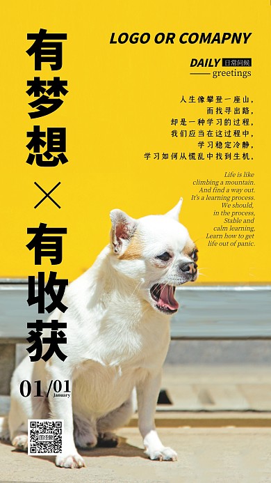 客戶關系維護動物貓手機海報
