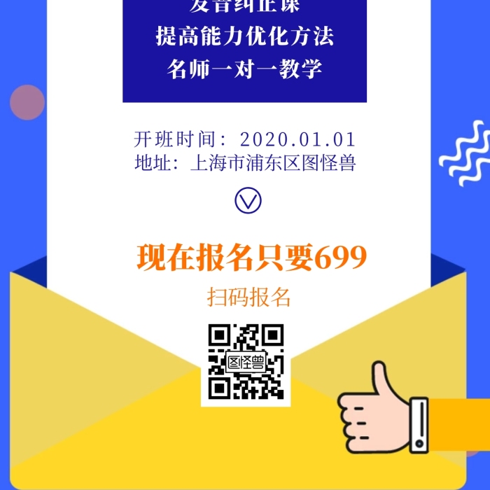 2020小主持人寒假班藍色簡約手機海報