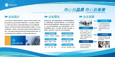 简约商务大气企业文化发展横版海报