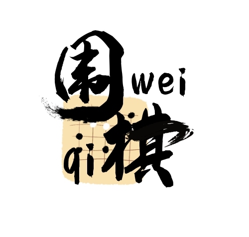 國風(fēng)圍棋在線logo設(shè)計