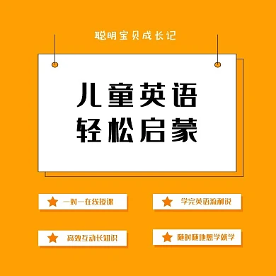 淘宝宝贝外语儿童启蒙早教材主图