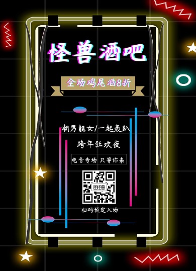 酒吧彩色燈光簡約價(jià)目表