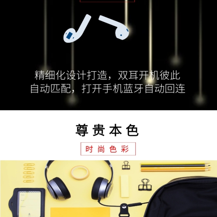 藍牙適配器智能藍牙耳機黑色炫酷詳情頁
