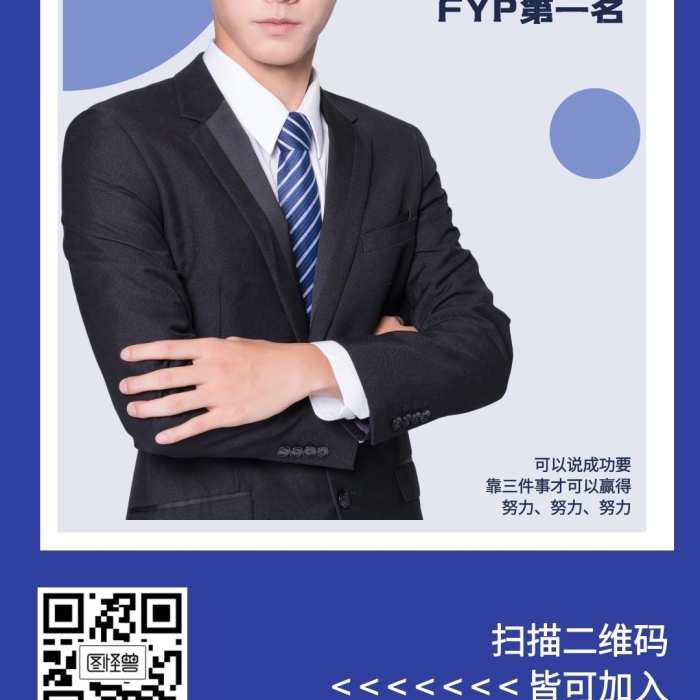 个人营销社交名片荣誉表彰手机海报