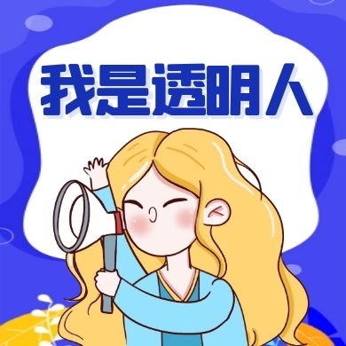 透明透明人藍(lán)色卡通簡約紅包公眾號次圖
