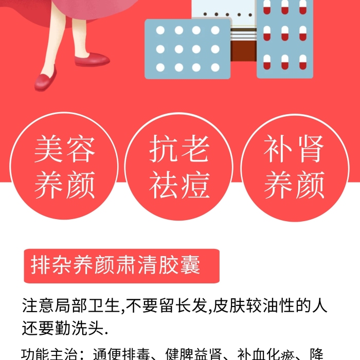 粉紅色簡約卡通插畫醫(yī)學產(chǎn)品展架