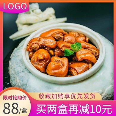 美食主圖淘寶美食節(jié)輪播圖海報(bào)輪播圖