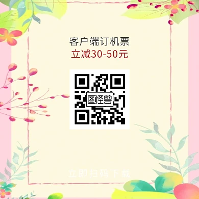 客户端下载二维码配图