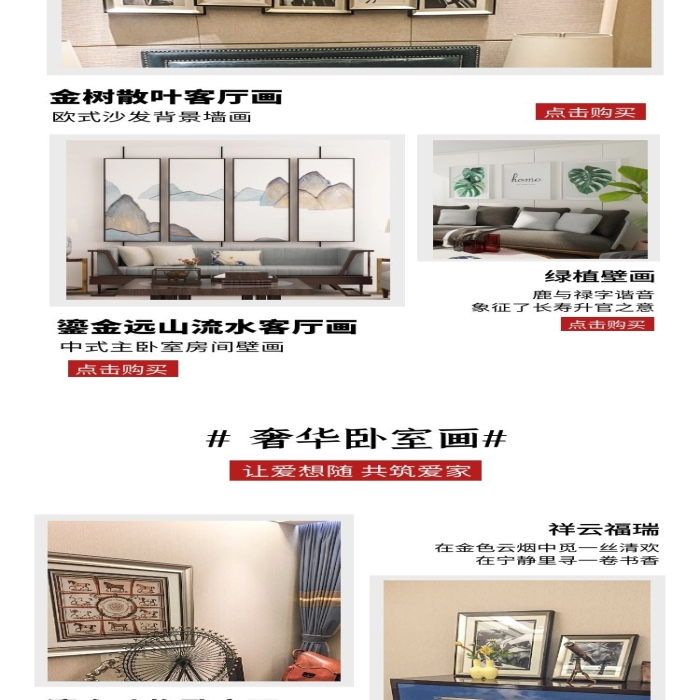 電商3.8女神節(jié)居家用品壁畫手機(jī)端首頁