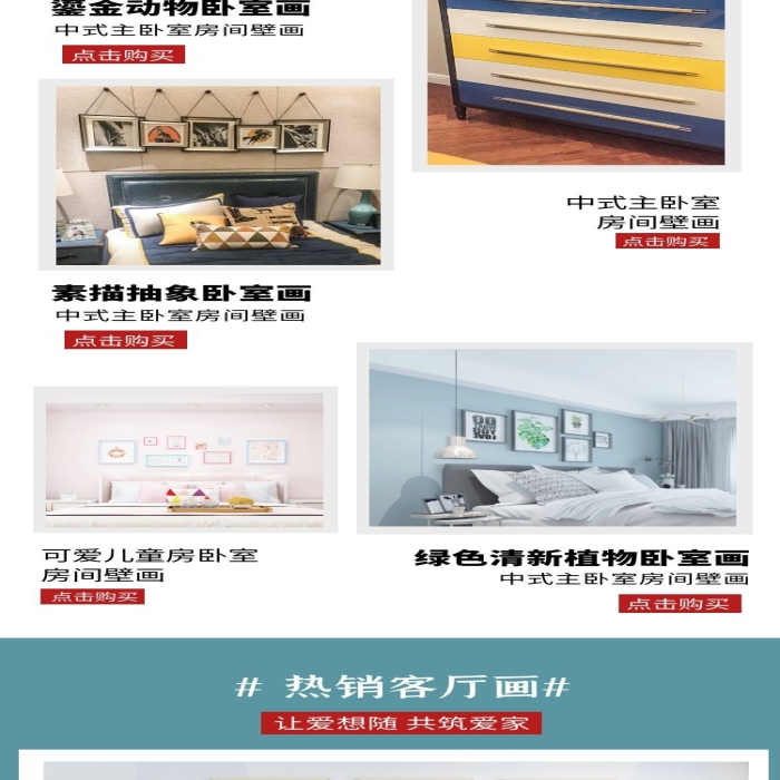 電商3.8女神節(jié)居家用品壁畫手機(jī)端首頁