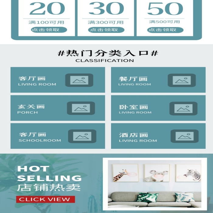 電商3.8女神節(jié)居家用品壁畫手機(jī)端首頁