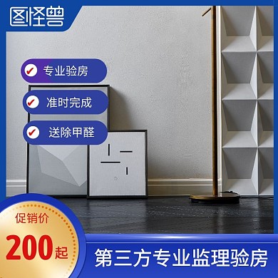 驗(yàn)房藍(lán)色簡約時(shí)尚主圖直通車