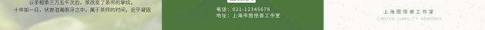 綠色中國風(fēng)茶元素簡約大氣宣傳三折頁
