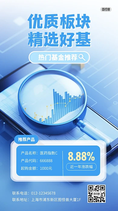 优质板块基金推荐理财3D海报