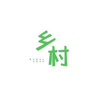 綠色文字簡約電商鄉(xiāng)村淘寶logo