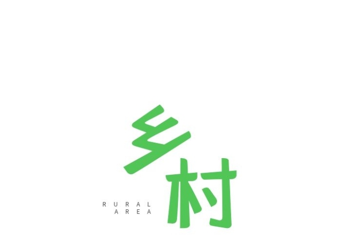綠色文字簡約電商鄉(xiāng)村淘寶logo
