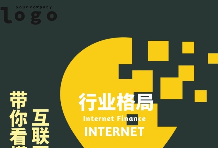 公眾號文章互聯(lián)網(wǎng)金融理財科普知識扁平長圖