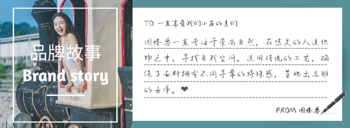 簡約清新店主說品牌故事介紹電商全屏海報