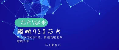 处理芯片公众号封面