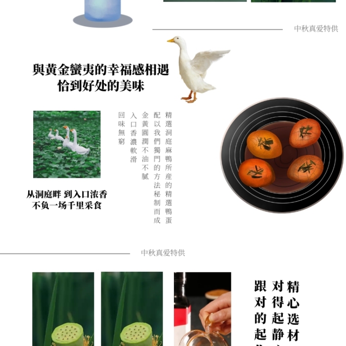 中秋月餅傳統(tǒng)老味道詳細(xì)頁(yè)