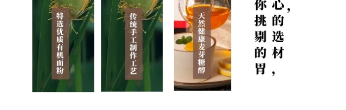 中秋月餅傳統(tǒng)老味道詳細(xì)頁(yè)