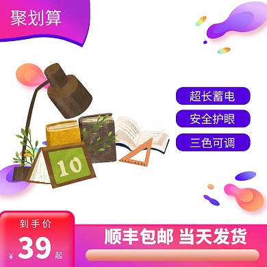 簡(jiǎn)約質(zhì)感小臺(tái)燈商品介紹主圖	