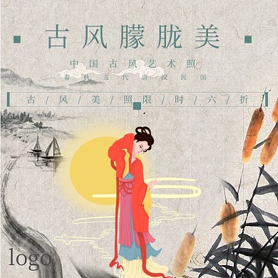 古風(fēng)藝術(shù)照雙旦禮遇季