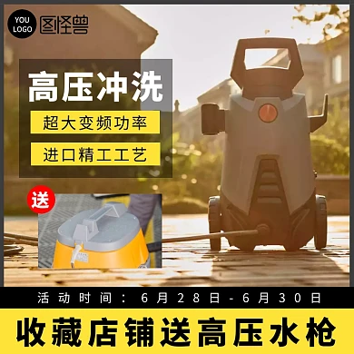 器械机器淘宝黑黄直通车海报