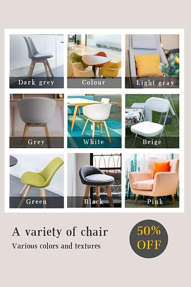 九宫格家居椅子电商简约新媒体微博