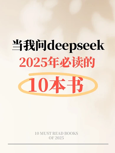 读书科普知识推荐公众号小绿书