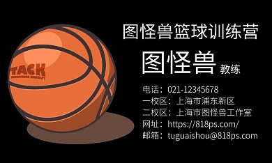 個人名片籃球訓(xùn)練營黑色