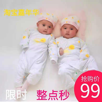 淘宝嘉年华母婴限时低价秒杀主图直通车