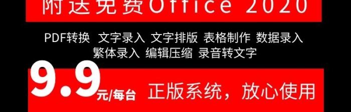 紅黑色虛擬商品微軟操作系統(tǒng)安裝服務(wù)主圖
